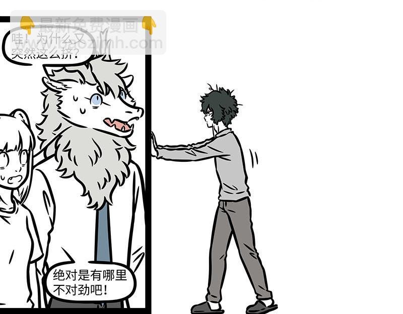 第353话 捣蛋