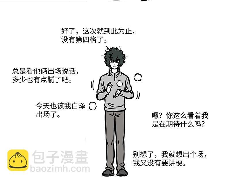 第353话 捣蛋