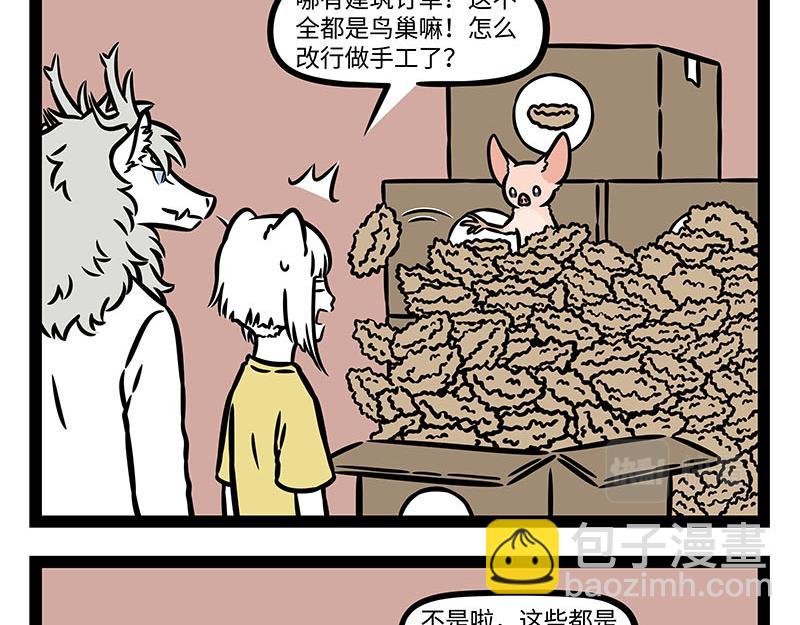 第353话 捣蛋