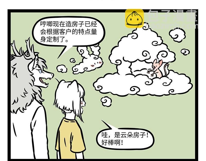 第353话 捣蛋