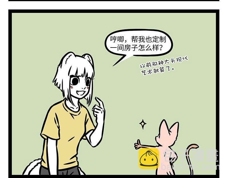第353话 捣蛋