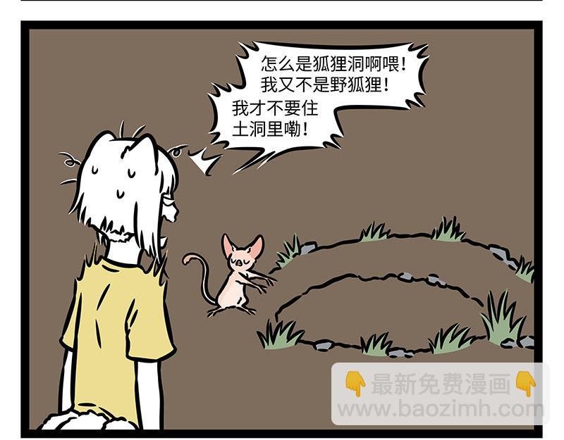第353话 捣蛋