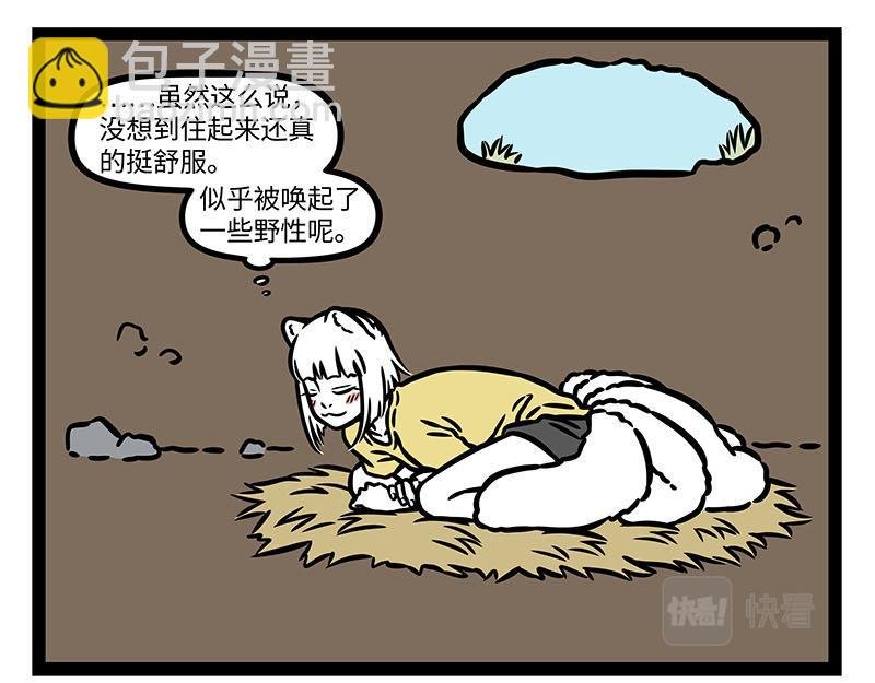 第353话 捣蛋