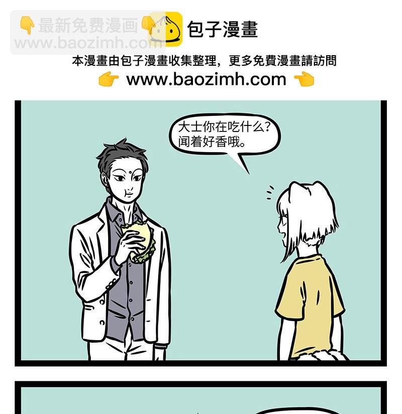第354话 蘑菇