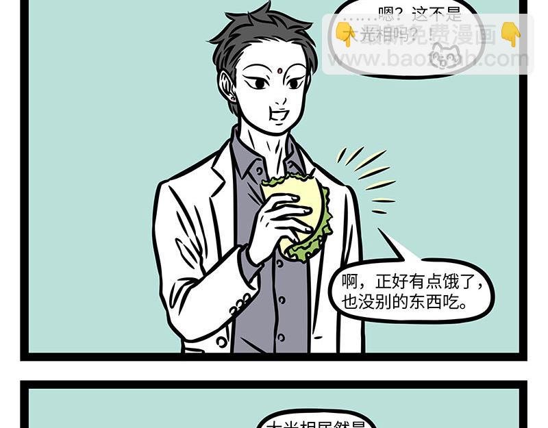 第354话 蘑菇