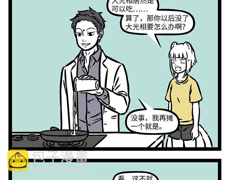 第354话 蘑菇