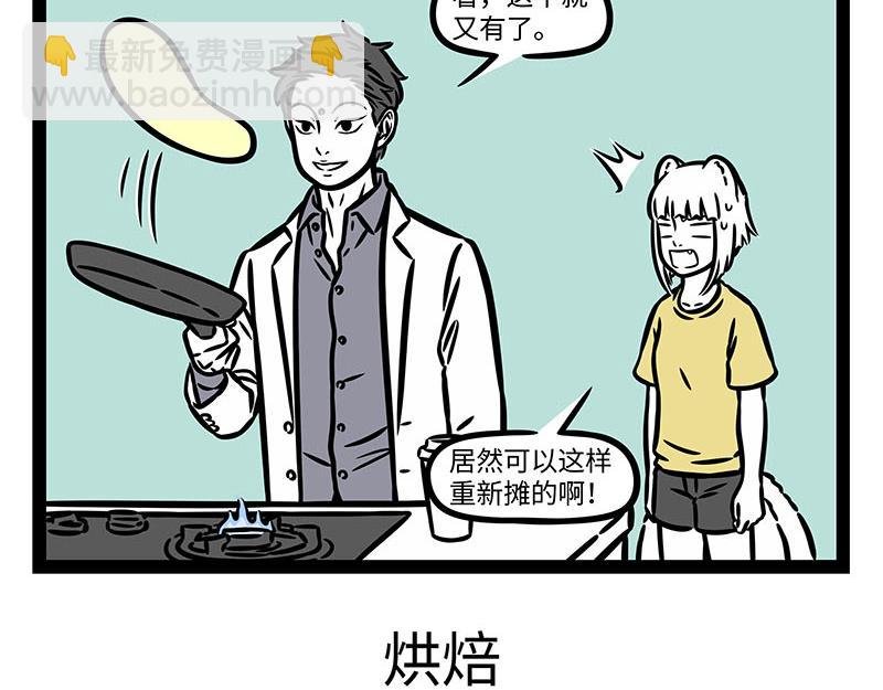 第354话 蘑菇