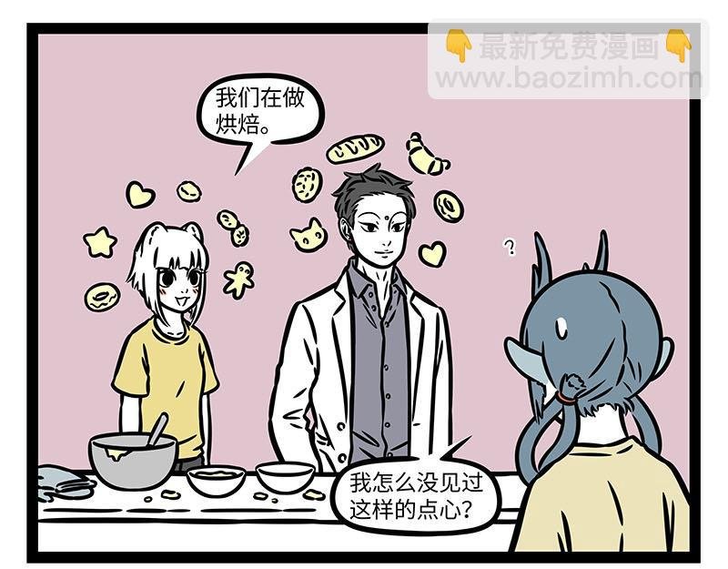 第354话 蘑菇