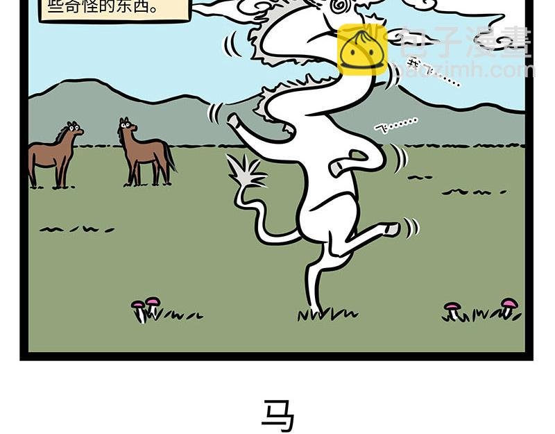 第354话 蘑菇