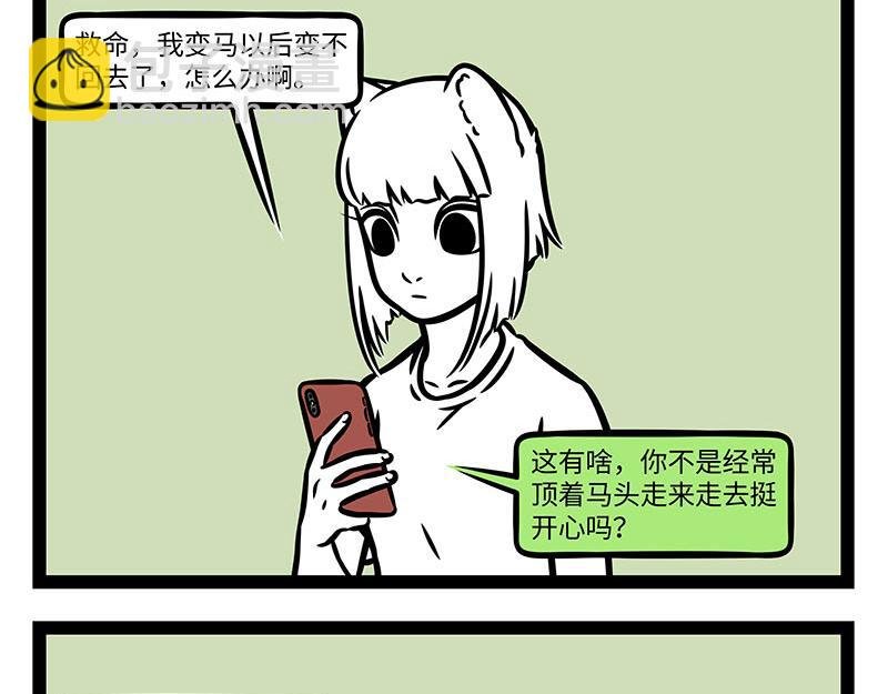 第354话 蘑菇