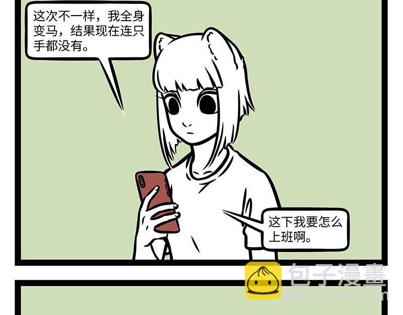 第354话 蘑菇