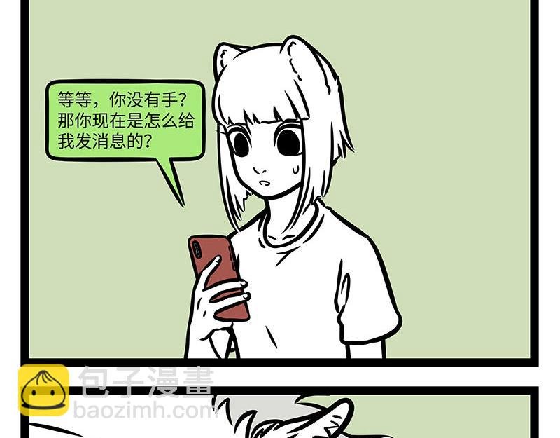 第354话 蘑菇