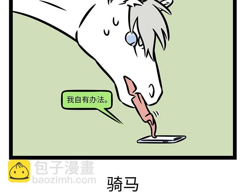 第354话 蘑菇