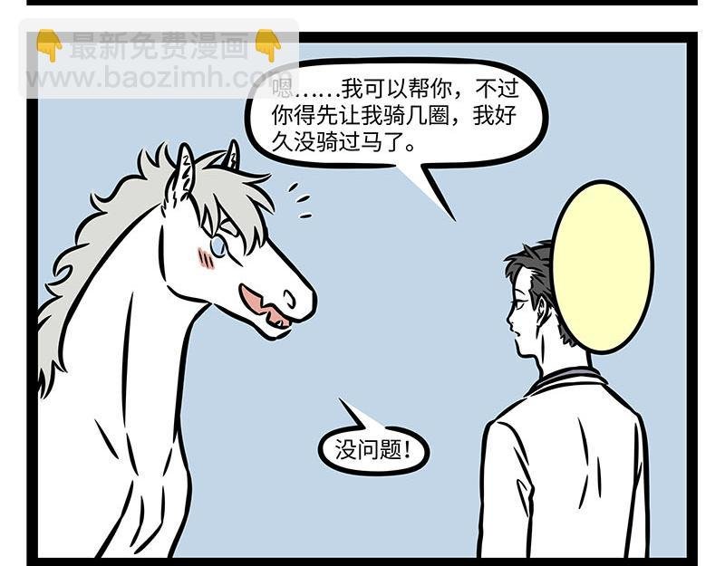 第354话 蘑菇