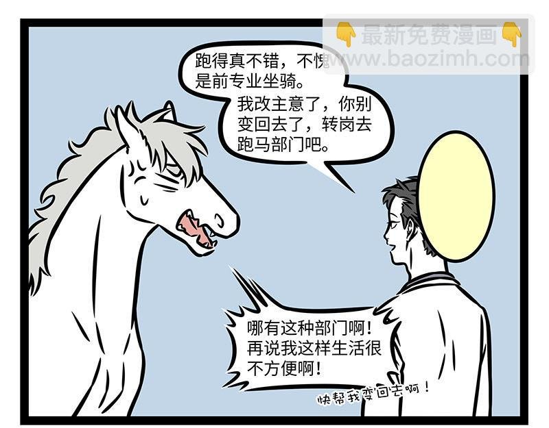 第354话 蘑菇