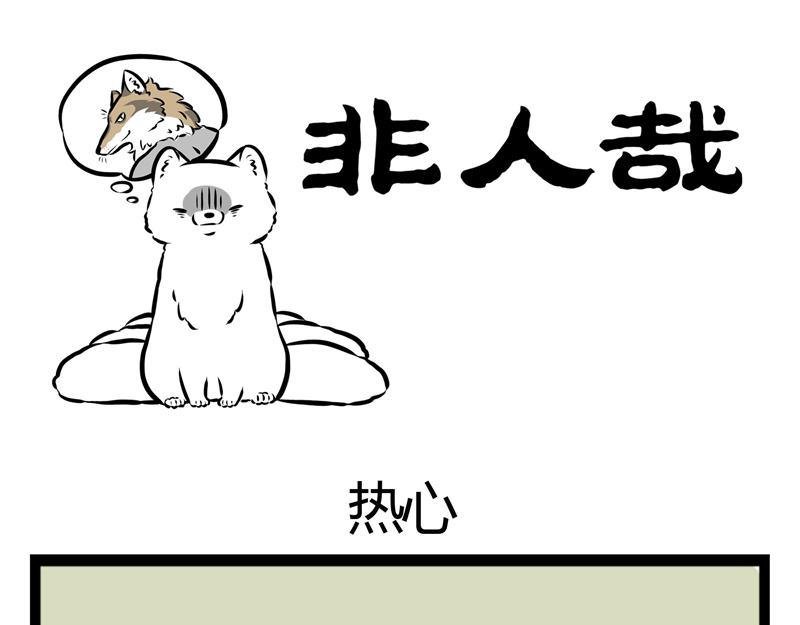 第36话 交流障碍