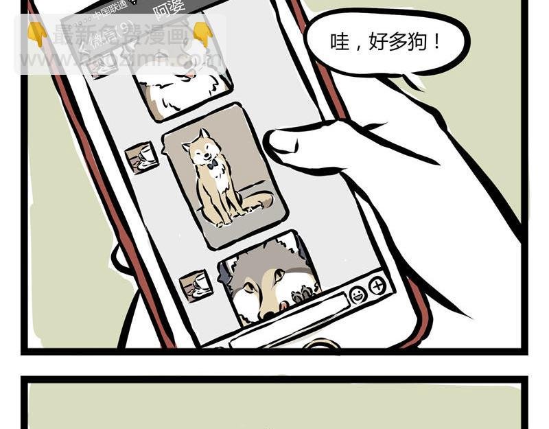 第36话 交流障碍