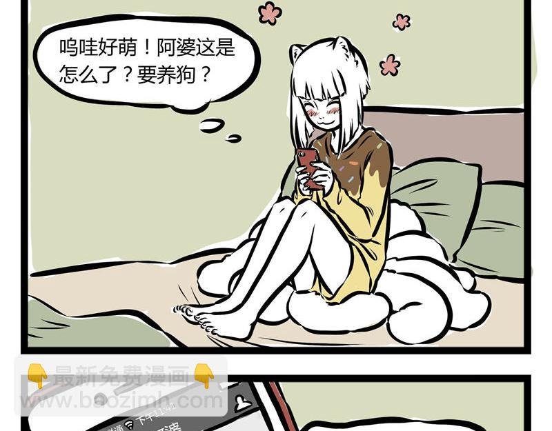 第36话 交流障碍