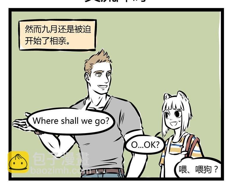 第36话 交流障碍