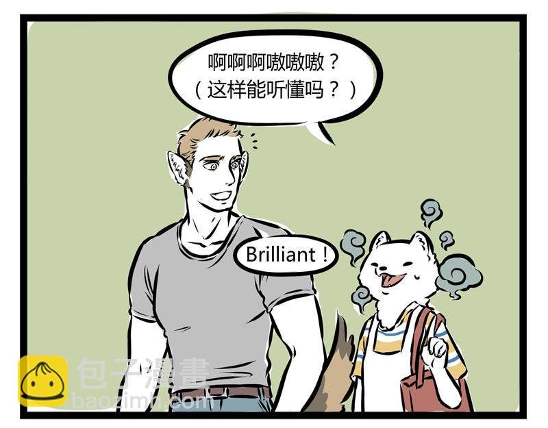 第36话 交流障碍
