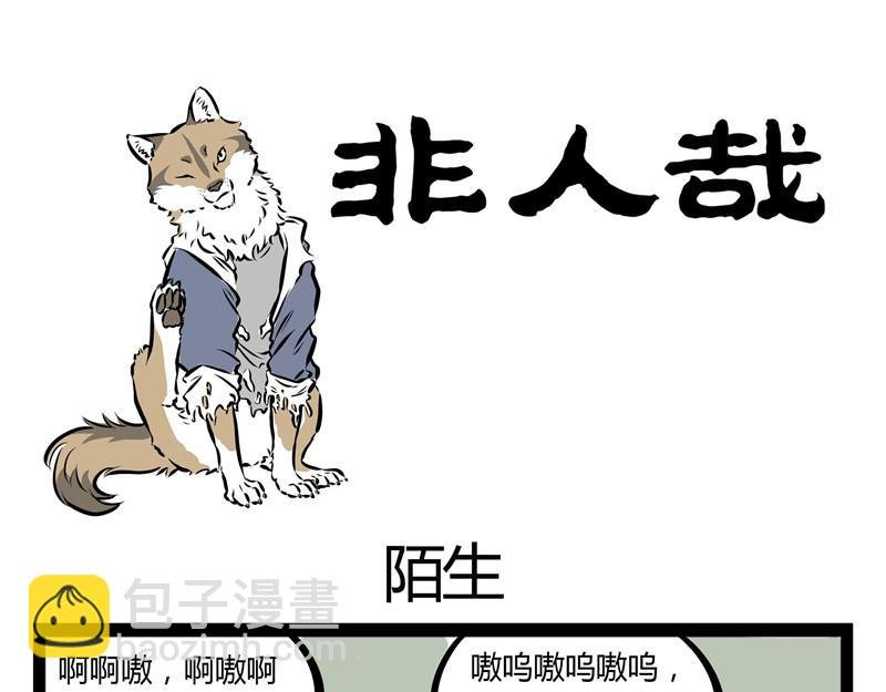 第36话 交流障碍