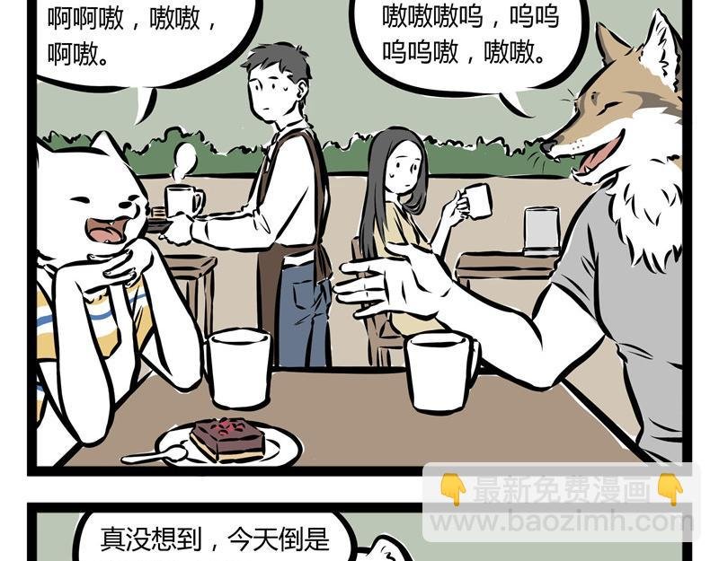 第36话 交流障碍