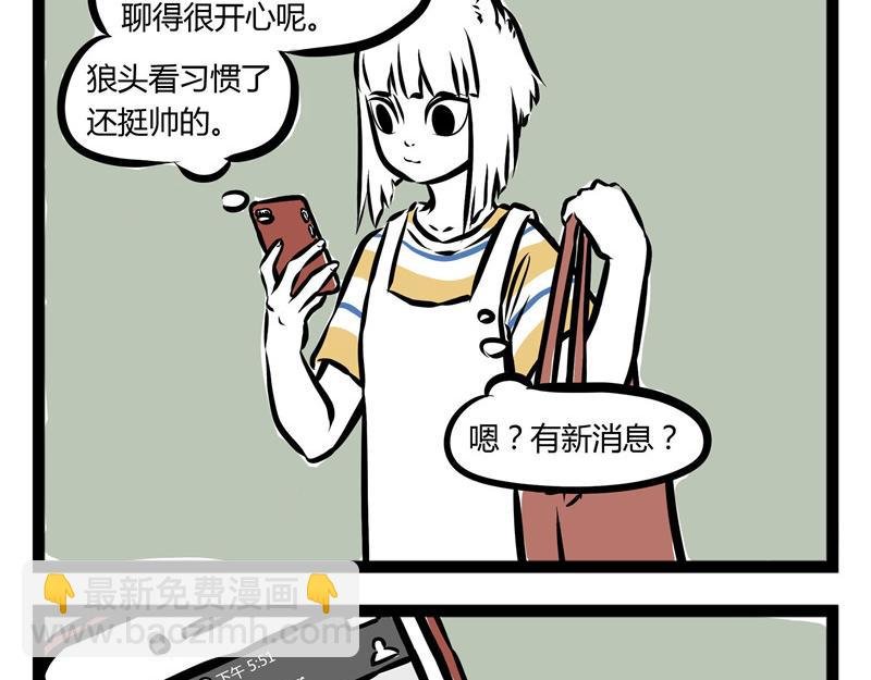 第36话 交流障碍