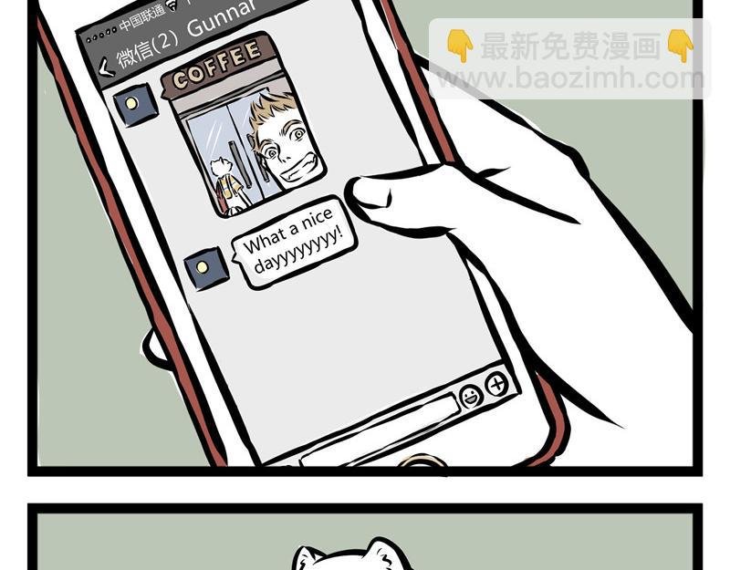 第36话 交流障碍