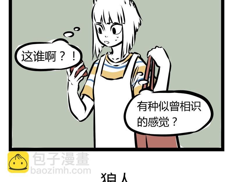 第36话 交流障碍