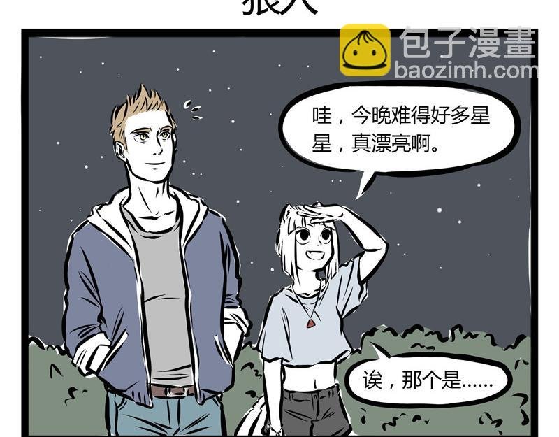 第36话 交流障碍