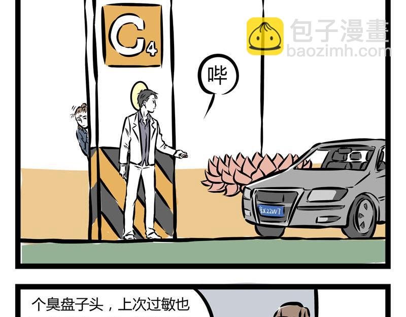 第36话 交流障碍