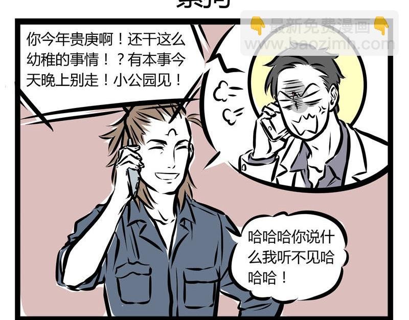 第36话 交流障碍