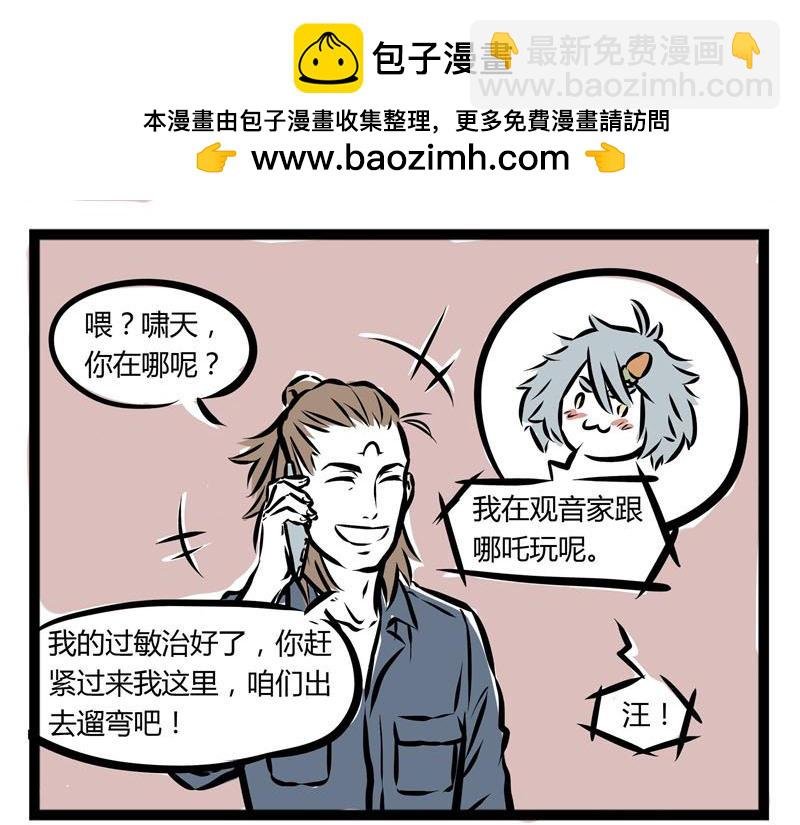 第36话 交流障碍