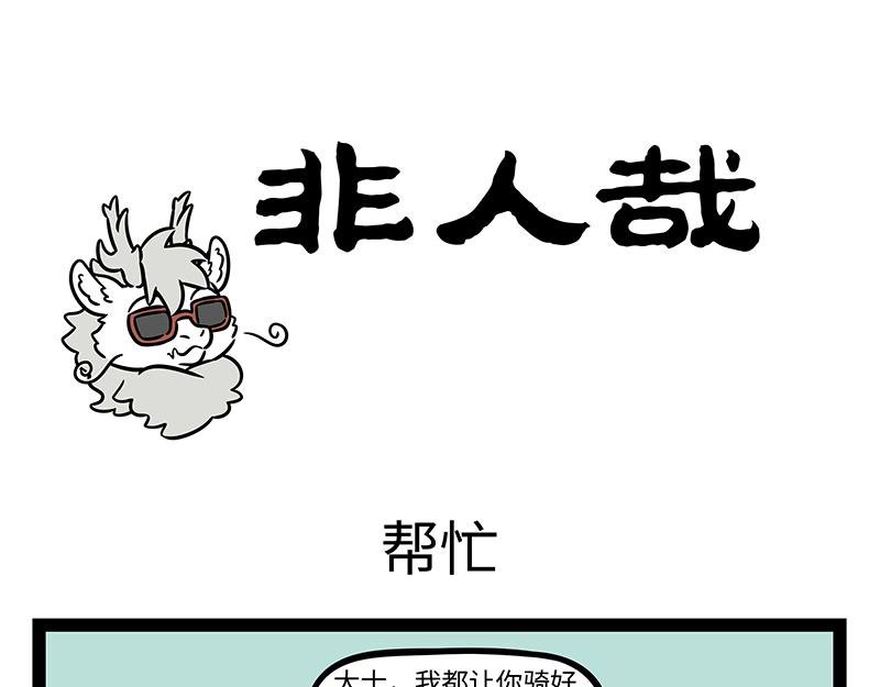 第355话 细犬