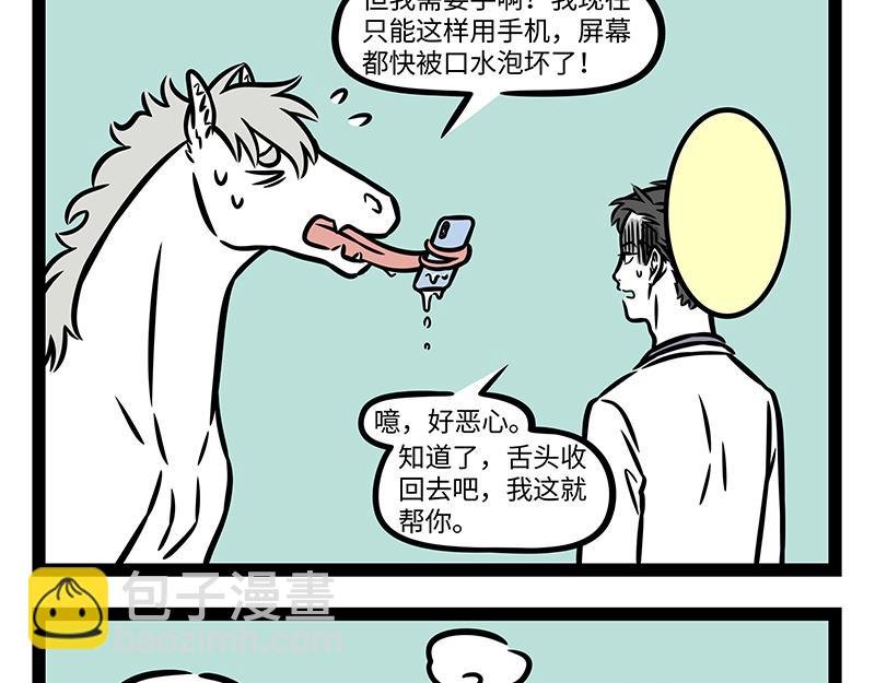 第355话 细犬