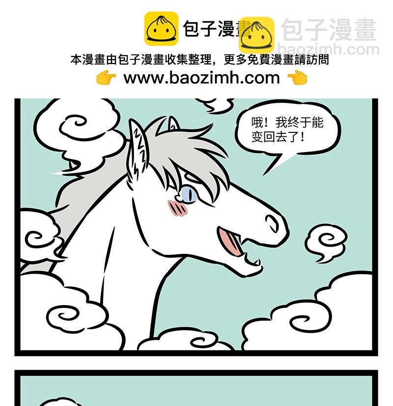 第355话 细犬