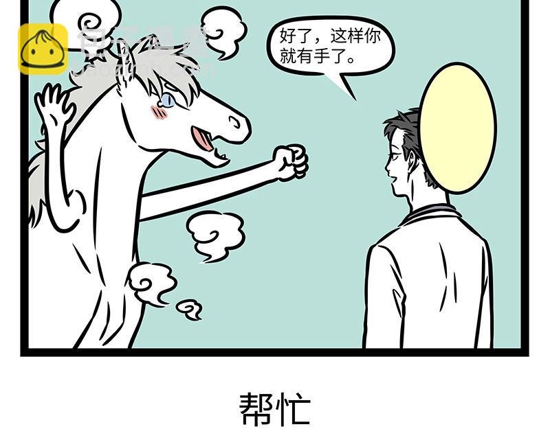 第355话 细犬
