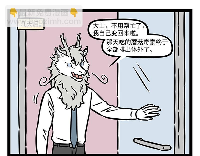 第355话 细犬