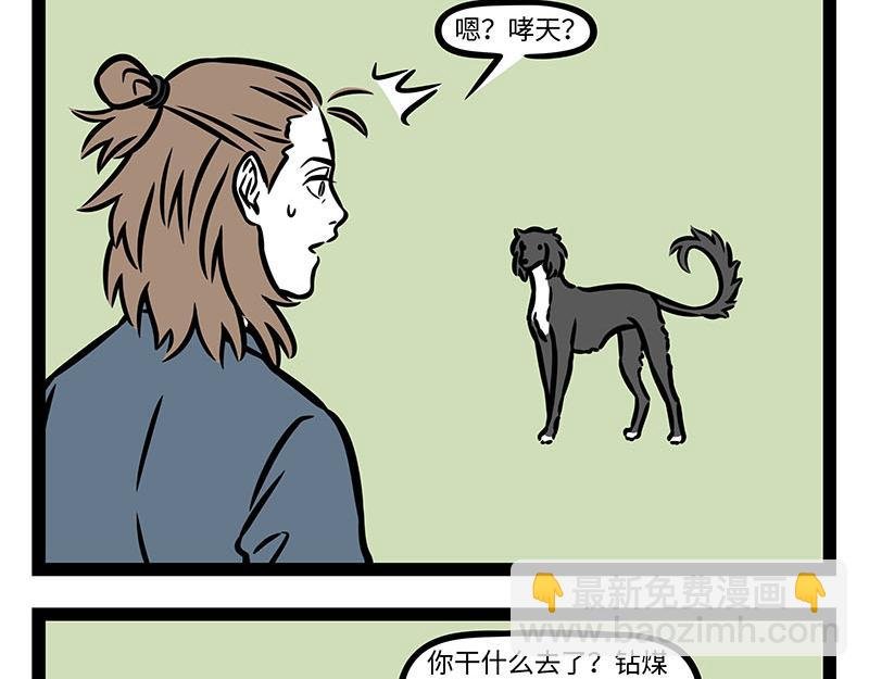 第355话 细犬