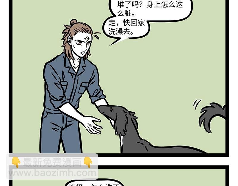 第355话 细犬