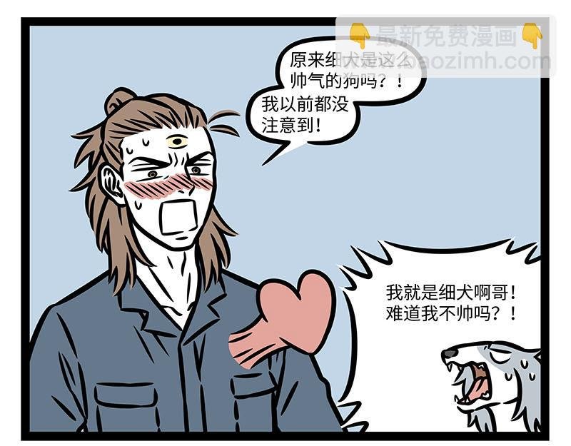 第355话 细犬