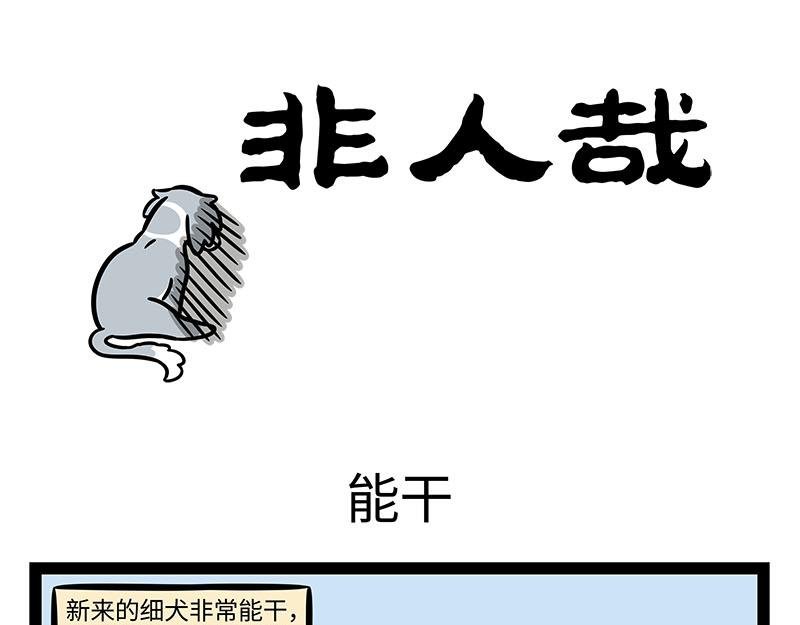第356话 离家出走