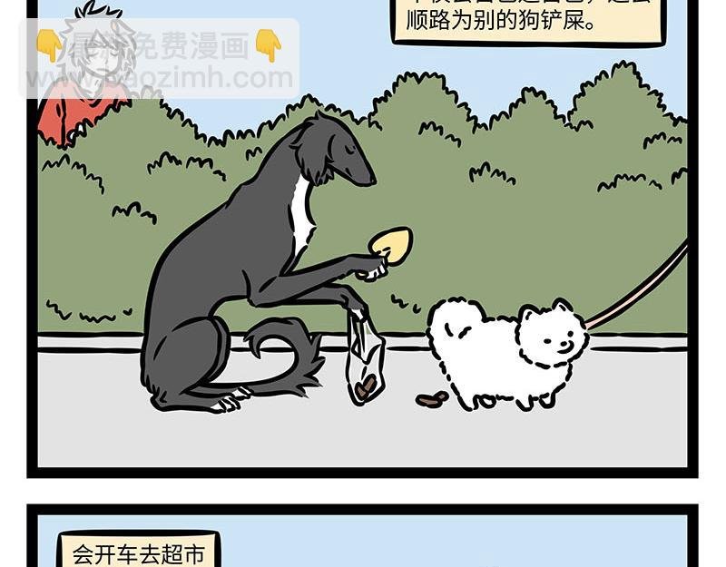 第356话 离家出走