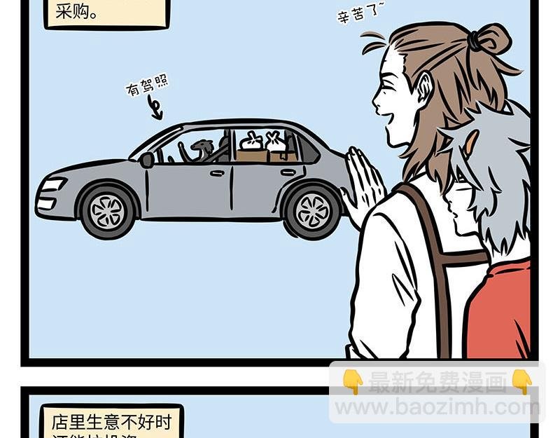 第356话 离家出走