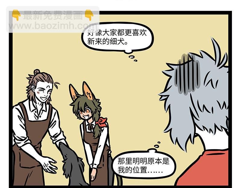 第356话 离家出走