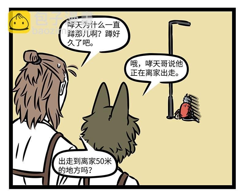 第356话 离家出走