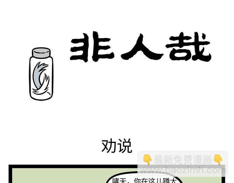 第356话 离家出走