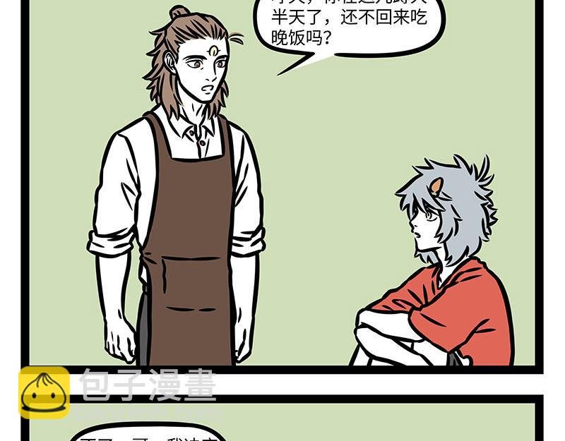 第356话 离家出走