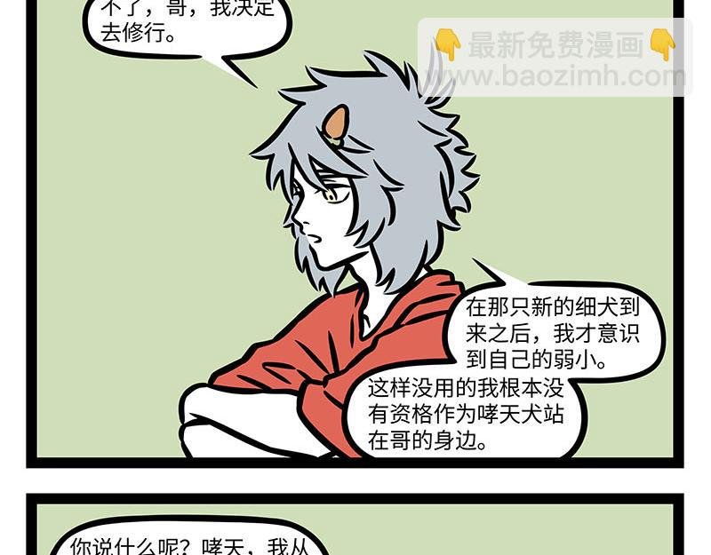第356话 离家出走