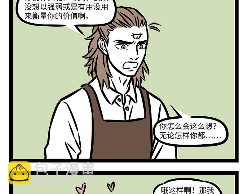 第356话 离家出走